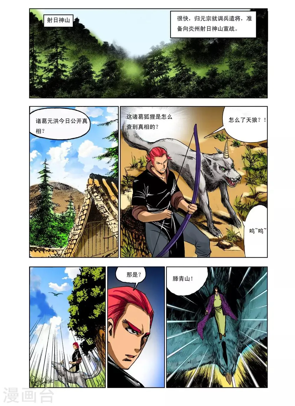 第231话 第4页