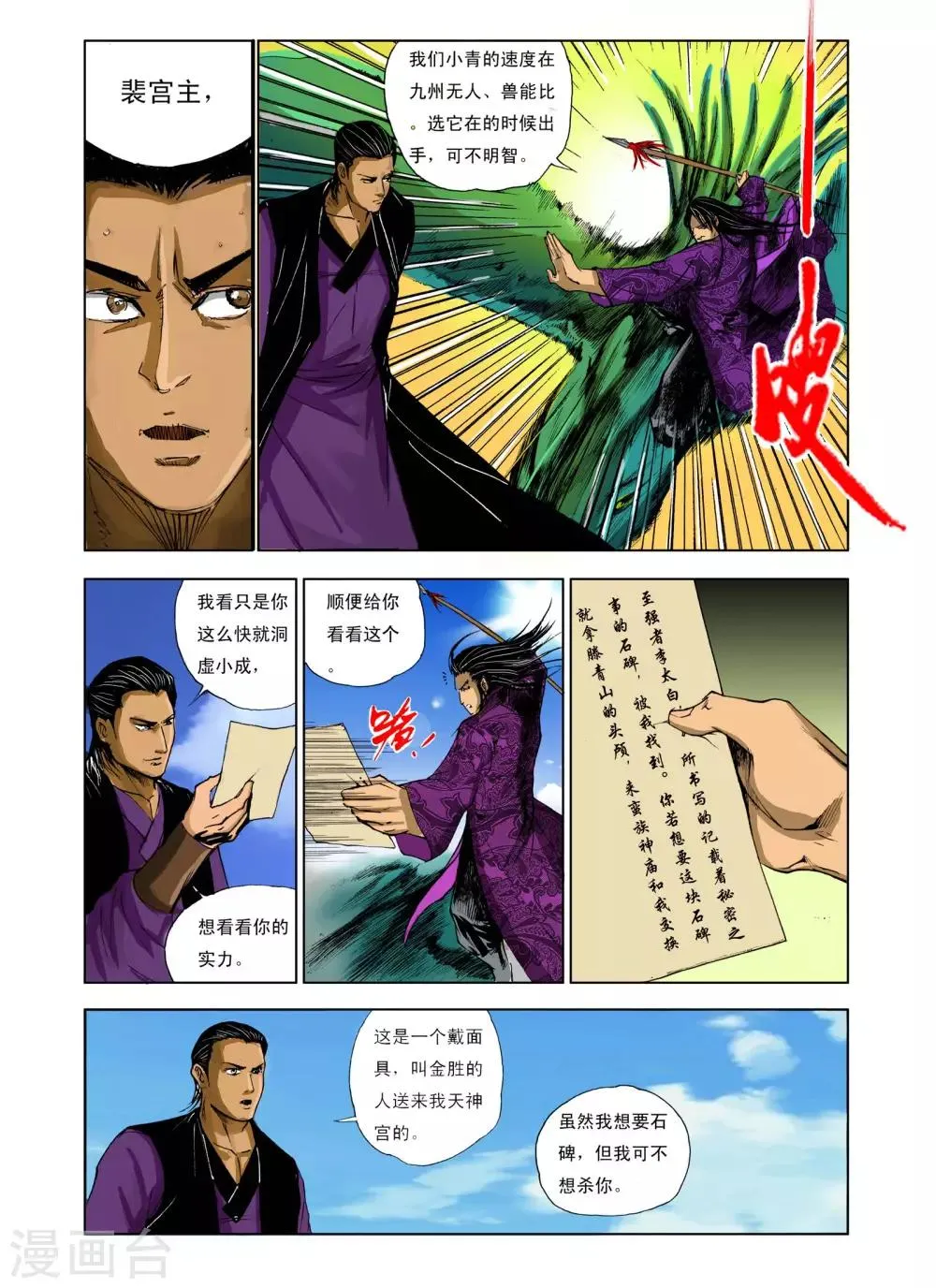 第233话 第1页