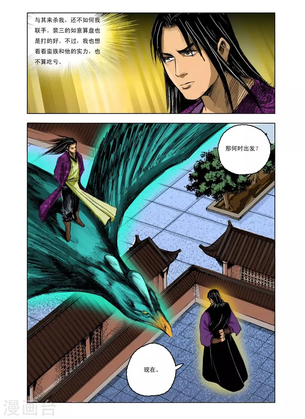 第233话 第2页