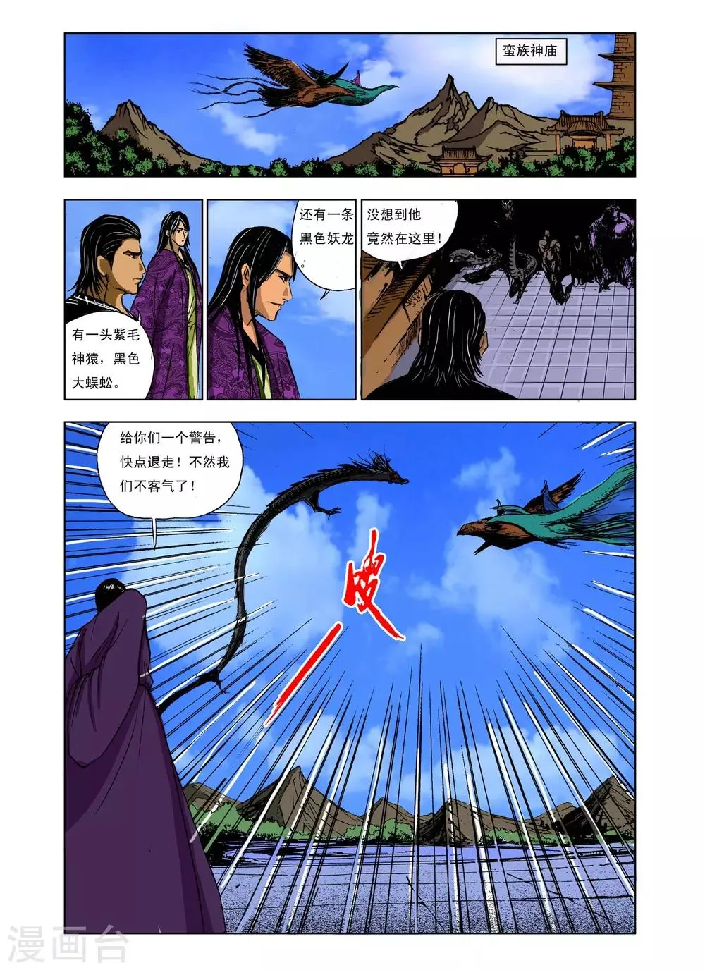 第233话 第3页