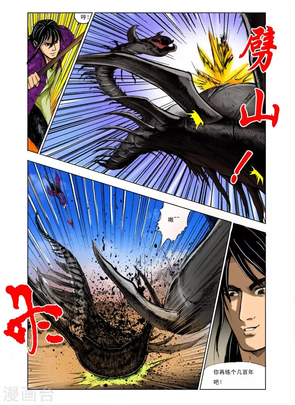 第233话 第4页