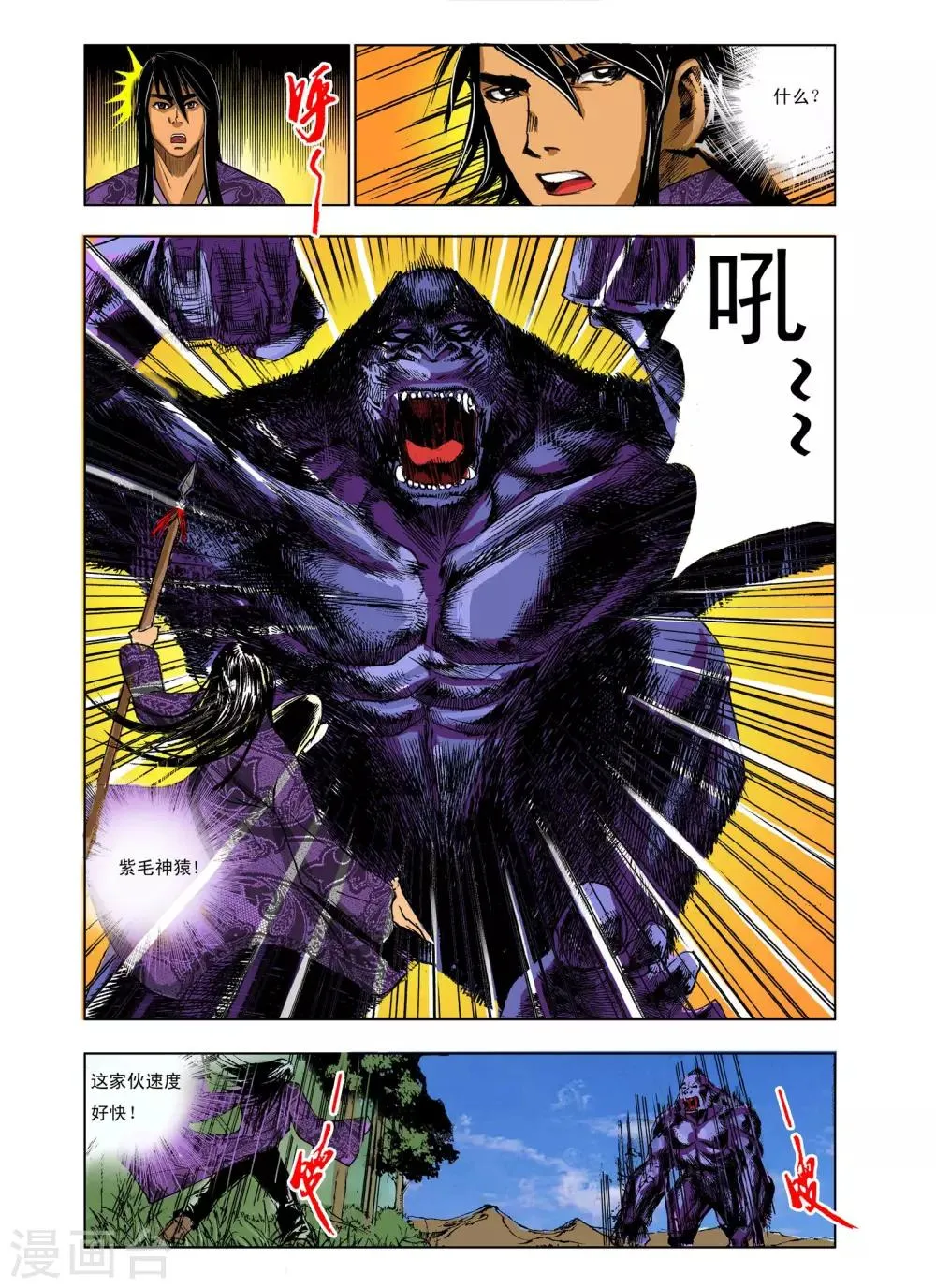 第233话 第5页