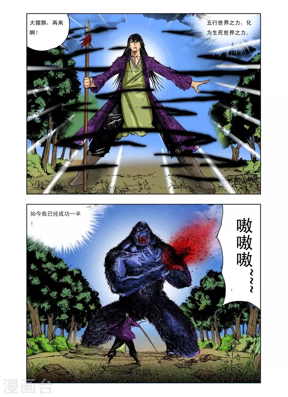 第234话 第1页