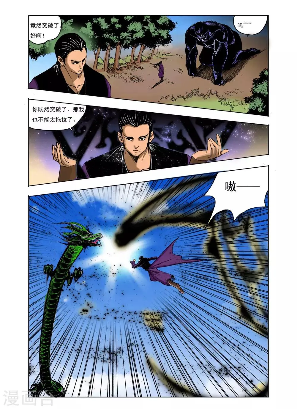 第234话 第2页