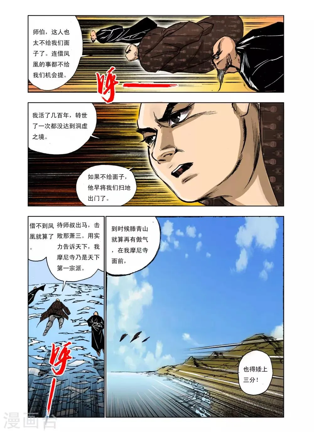 第235话 第3页