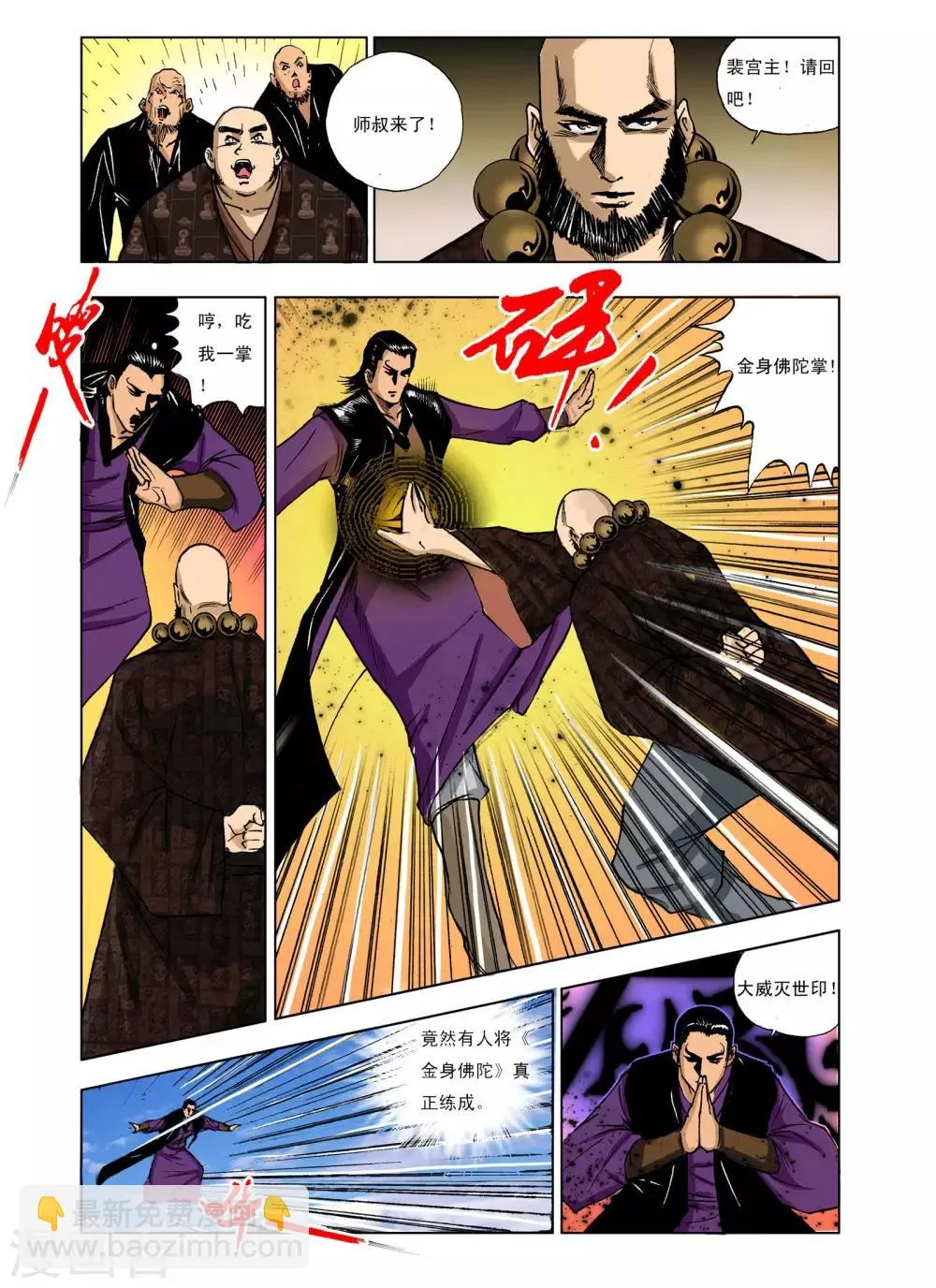 第235话 第4页