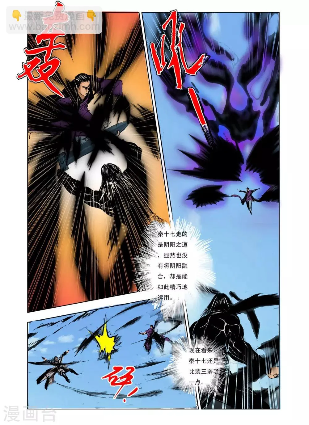 第237话 第1页