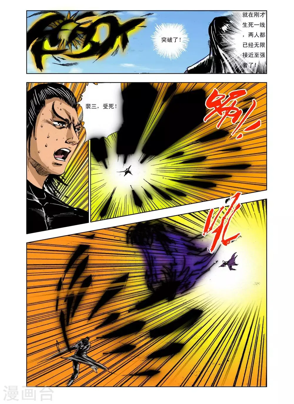 第237话 第2页