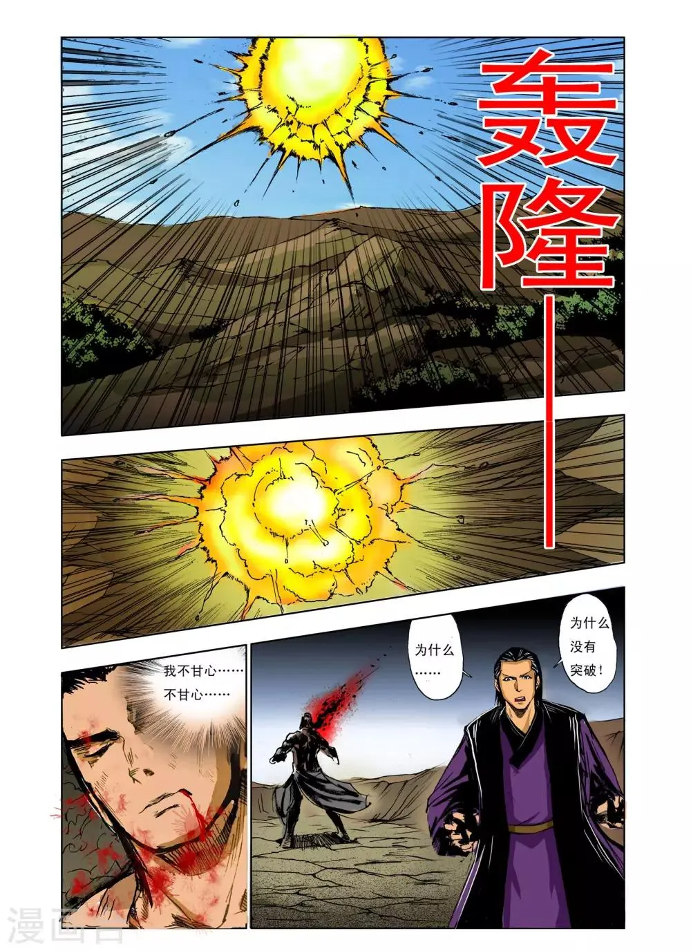 第237话 第3页