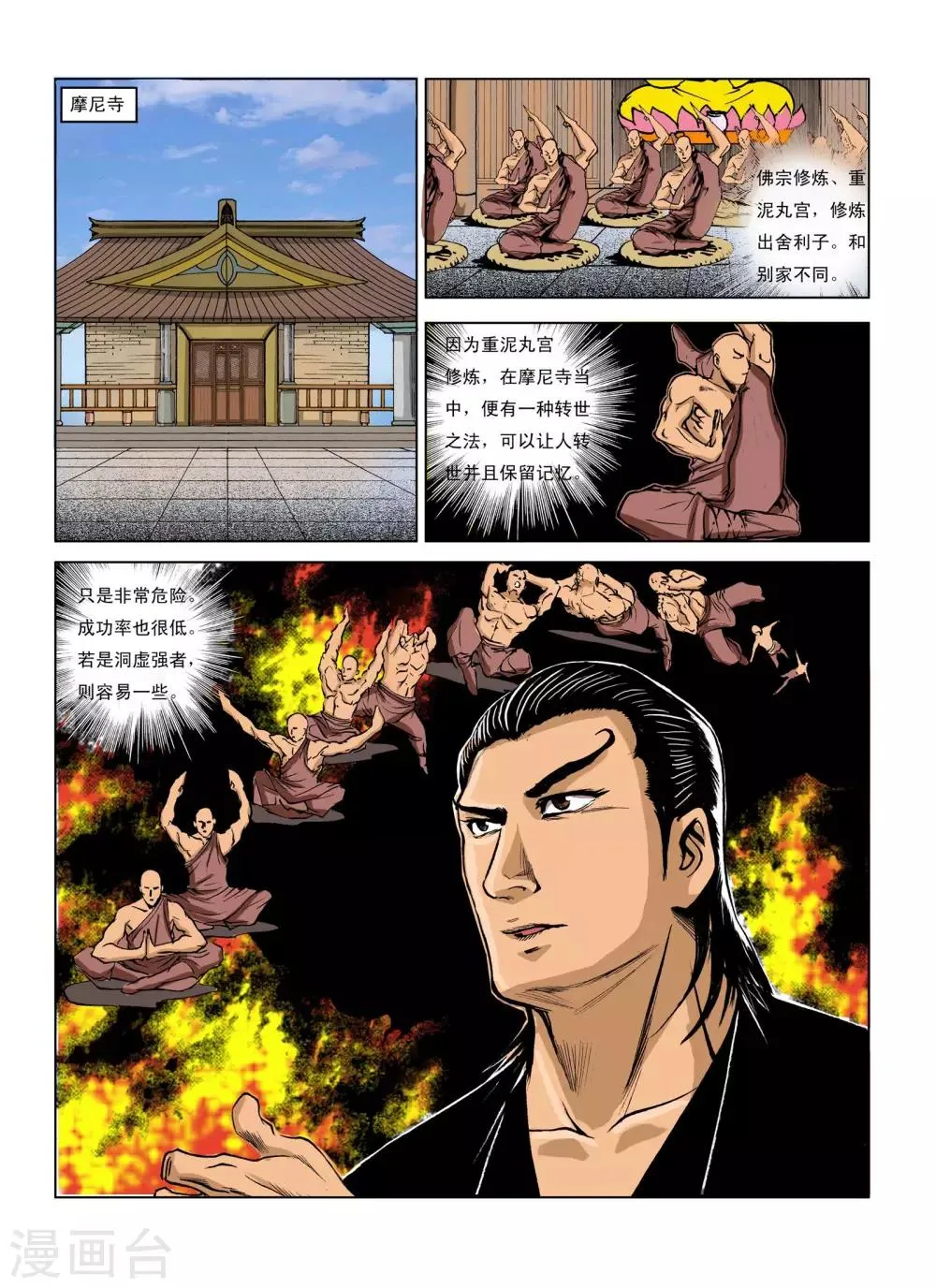 第239话 第2页