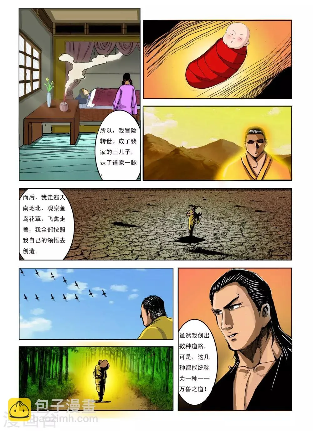 第239话 第4页