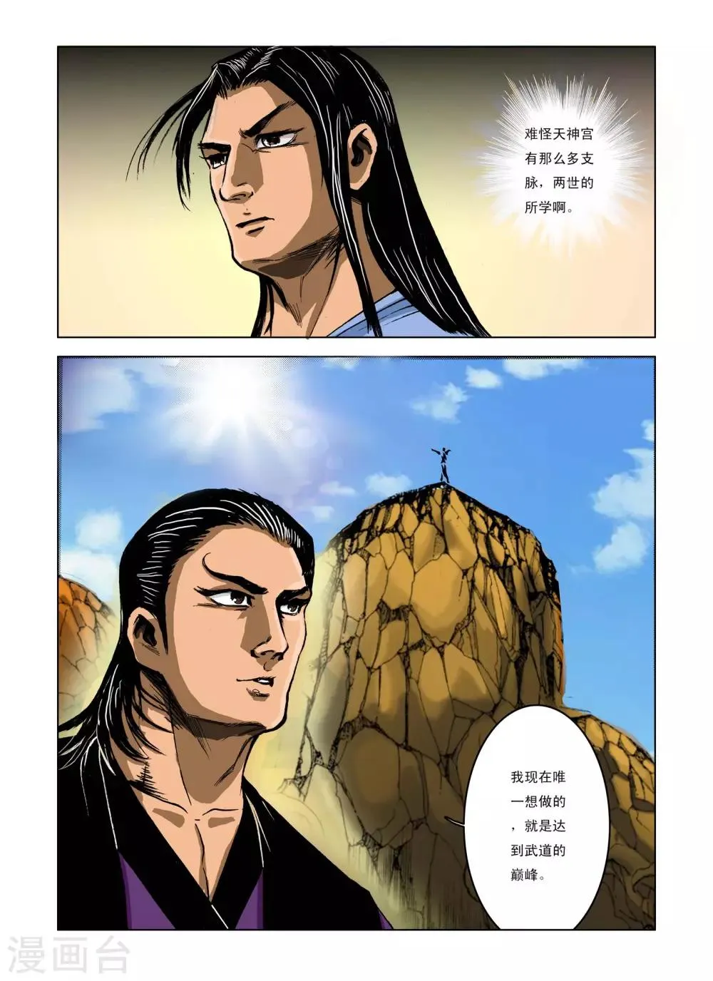 第239话 第5页