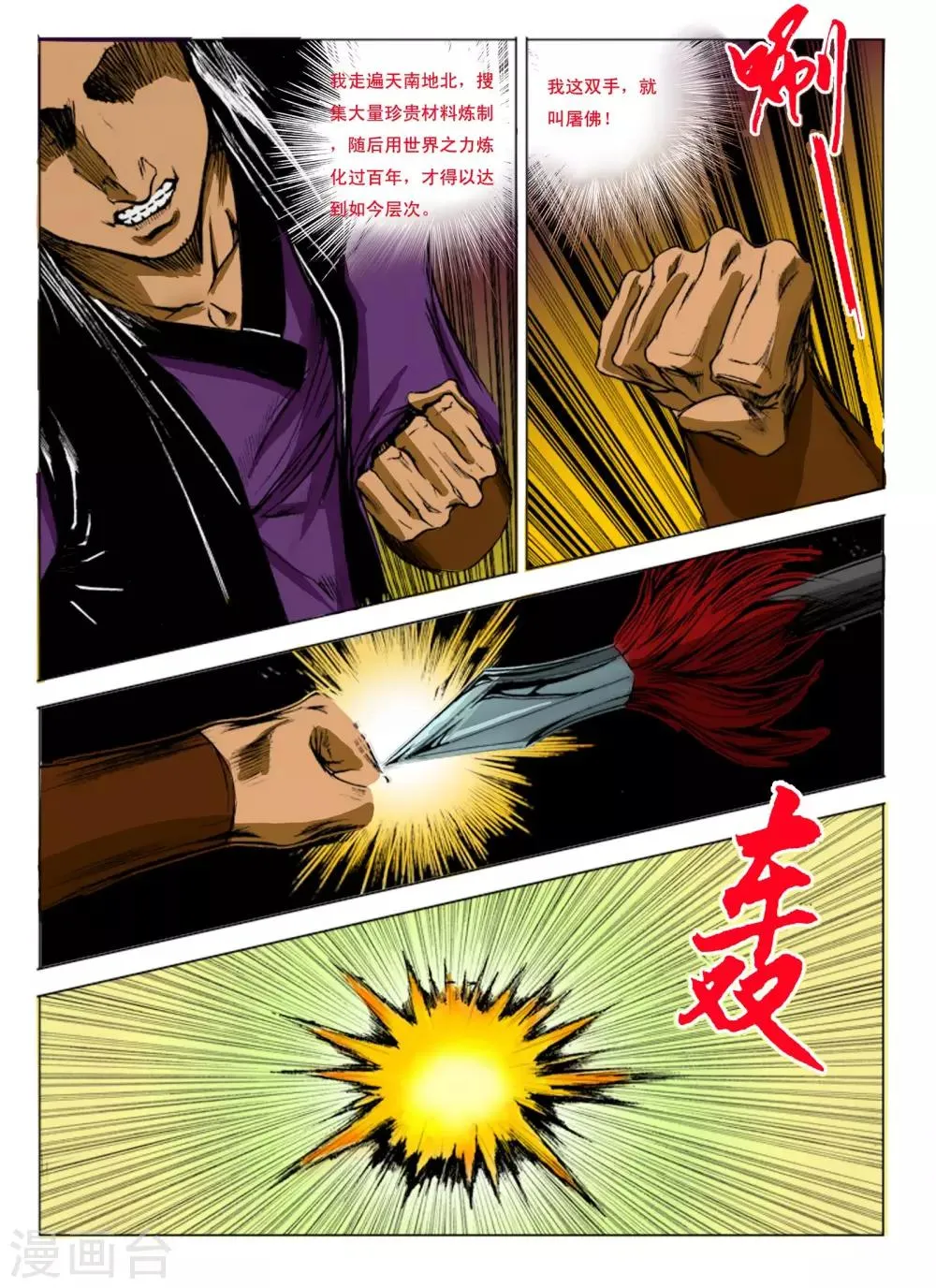 第241话 第1页
