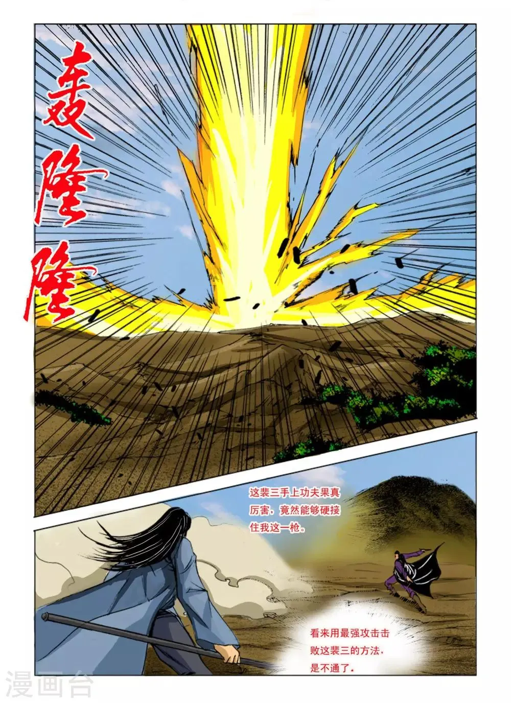 第241话 第2页