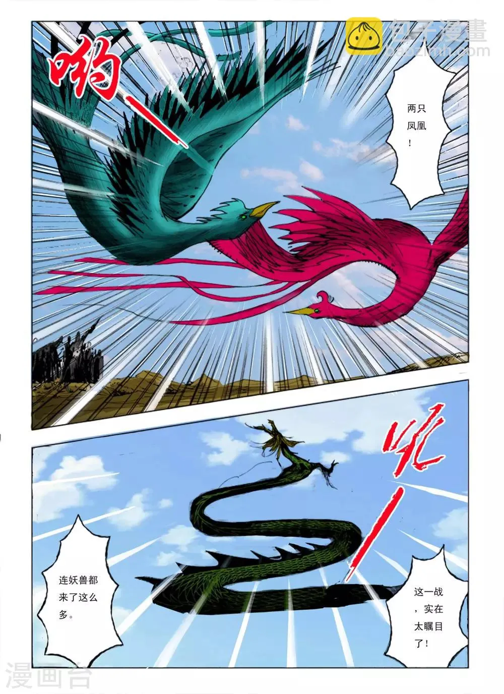 第240话 第3页
