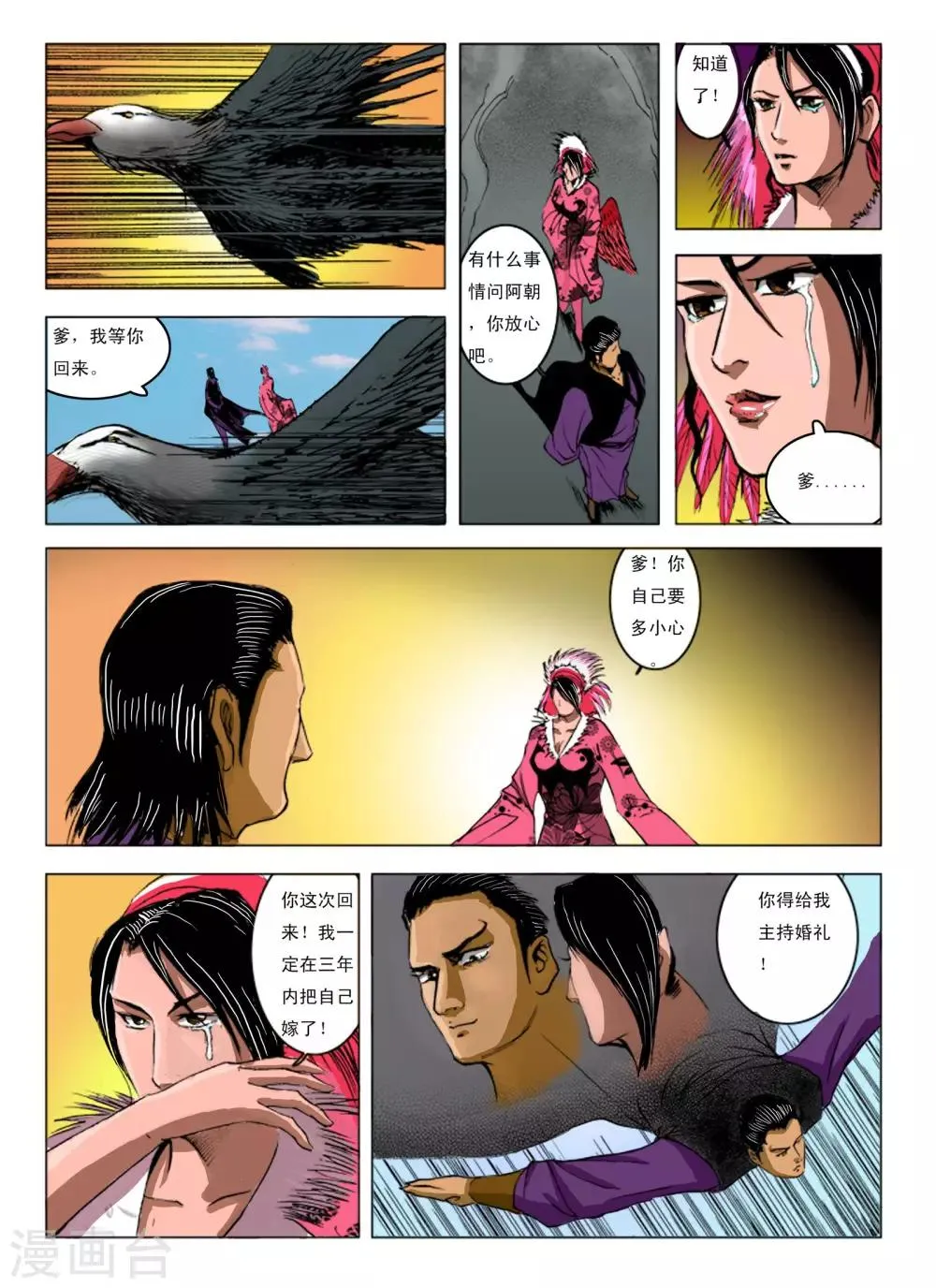 第240话 第4页