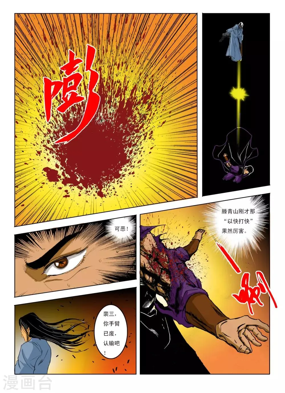 第242话 第1页