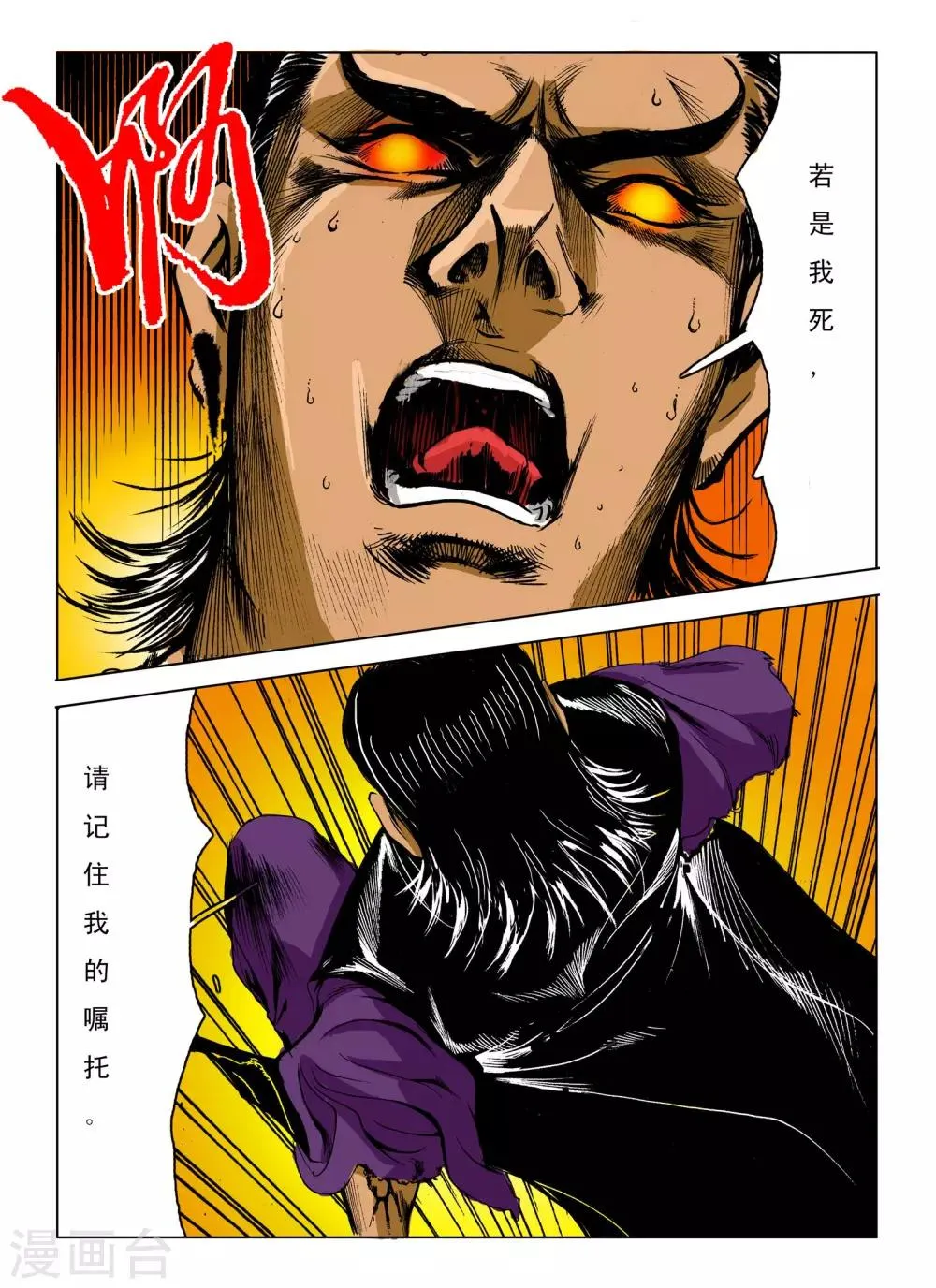 第242话 第3页