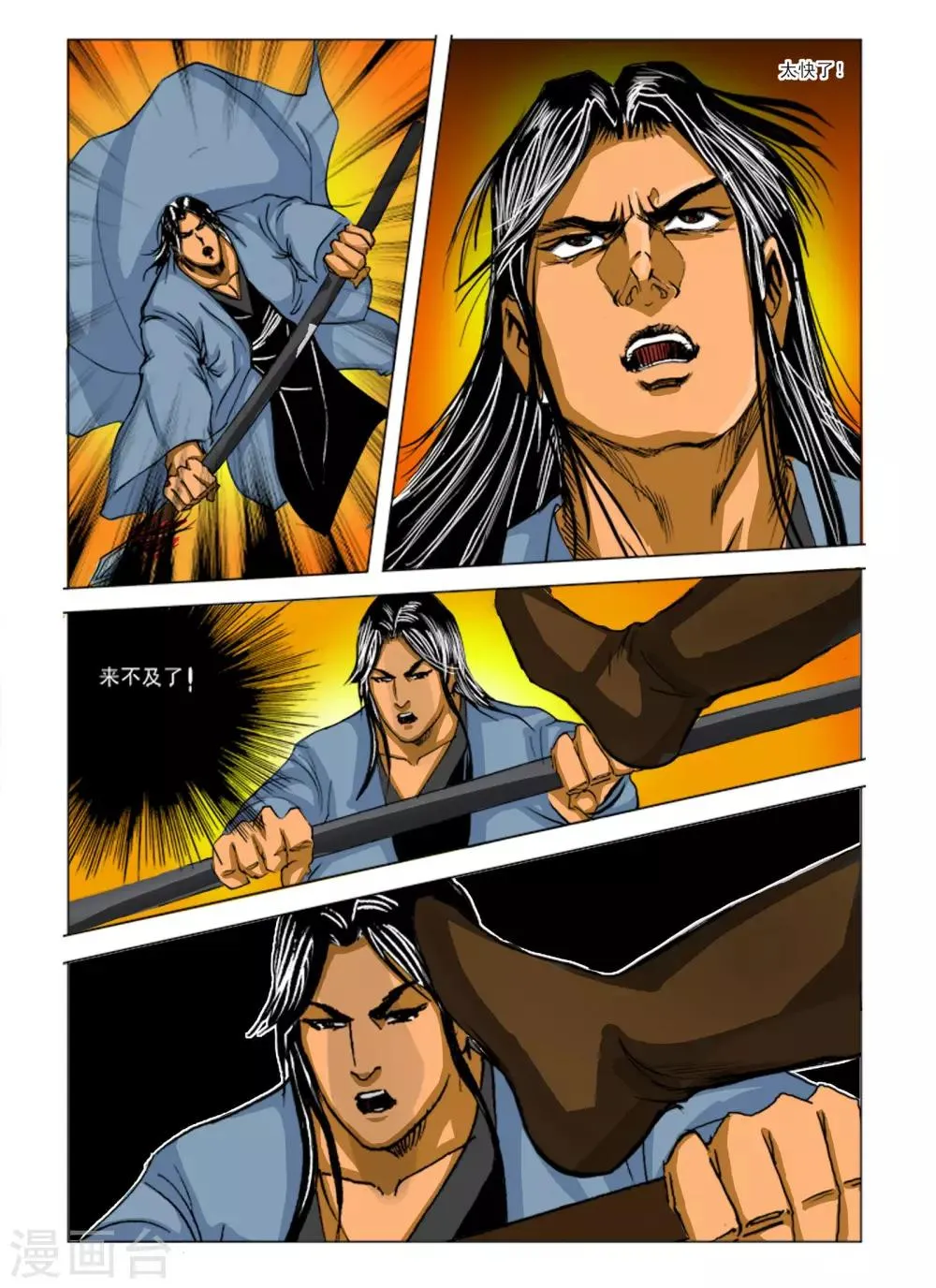 第242话 第5页