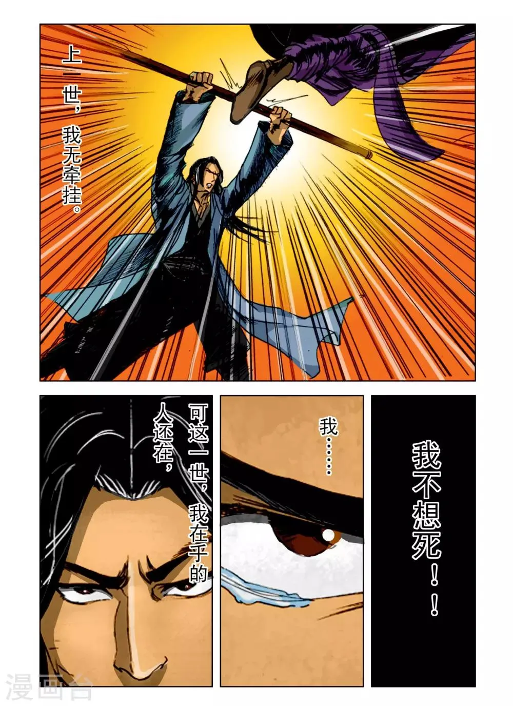 第242话 第6页