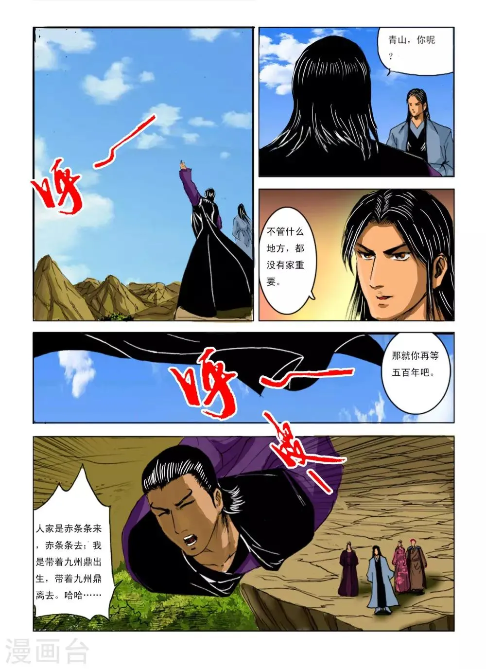 最终话 第1页