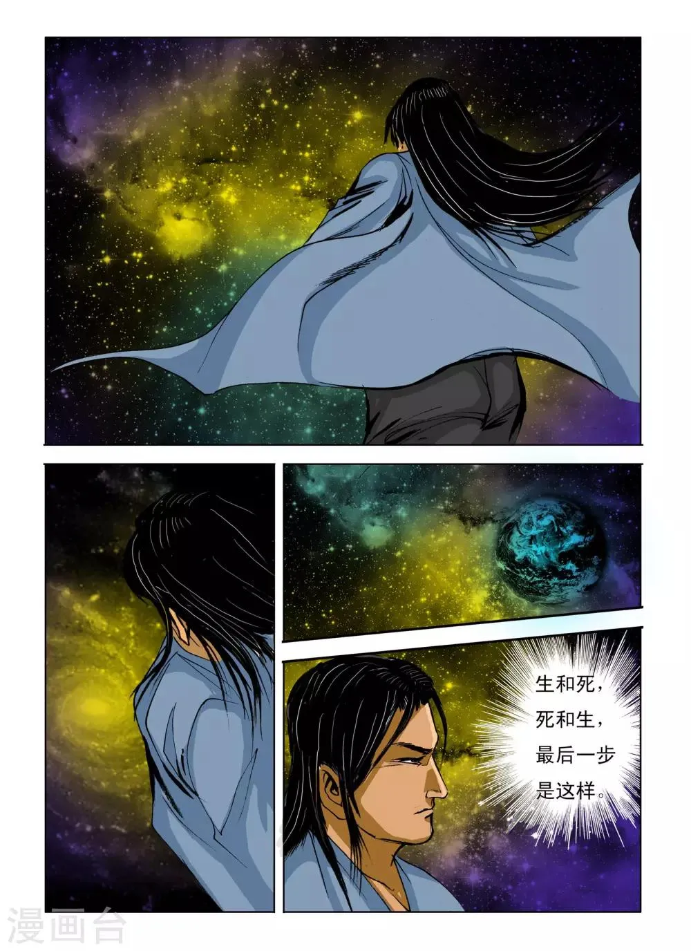 第243话 第2页