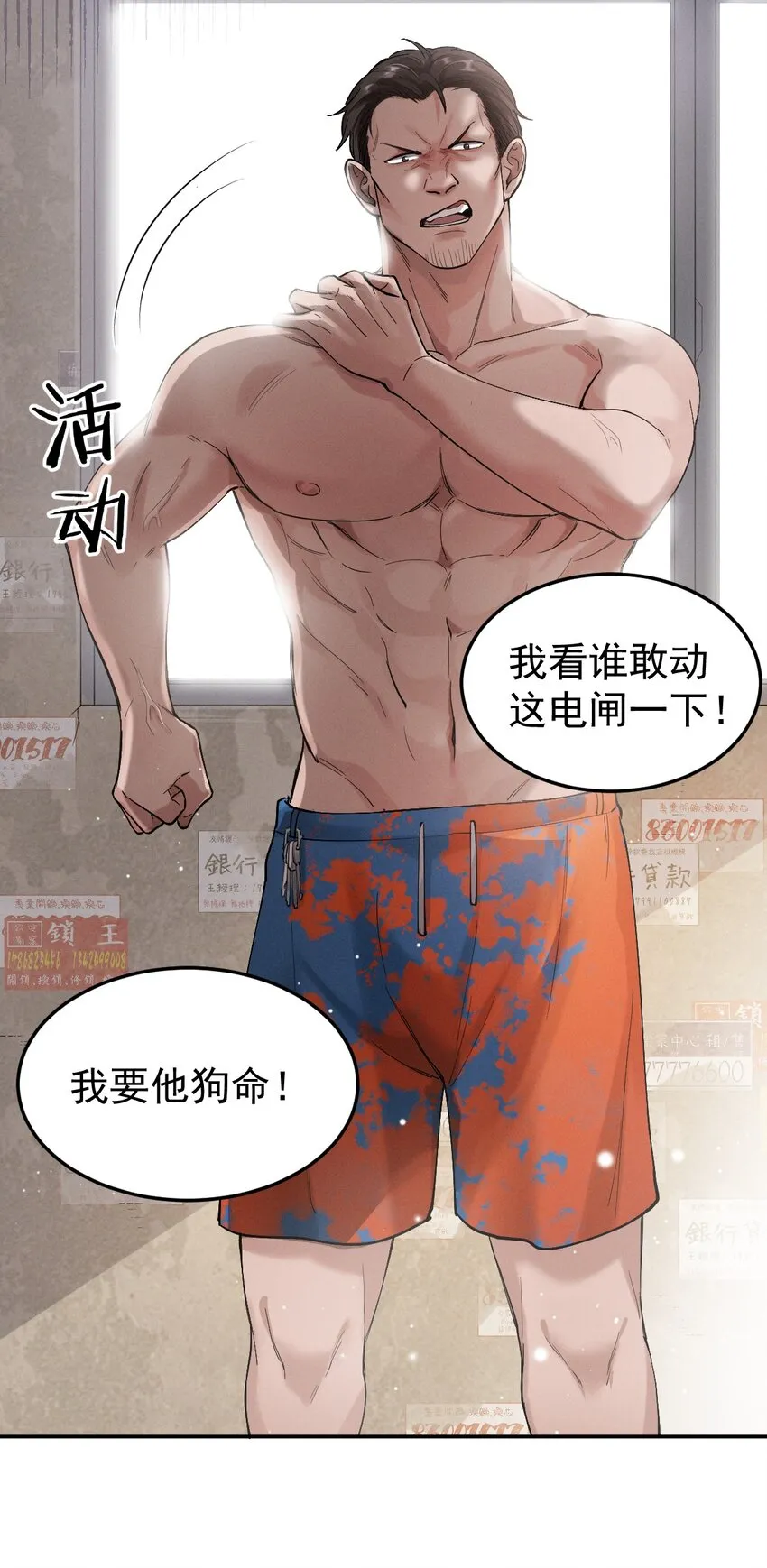 004 年轻人要讲礼貌 第18页
