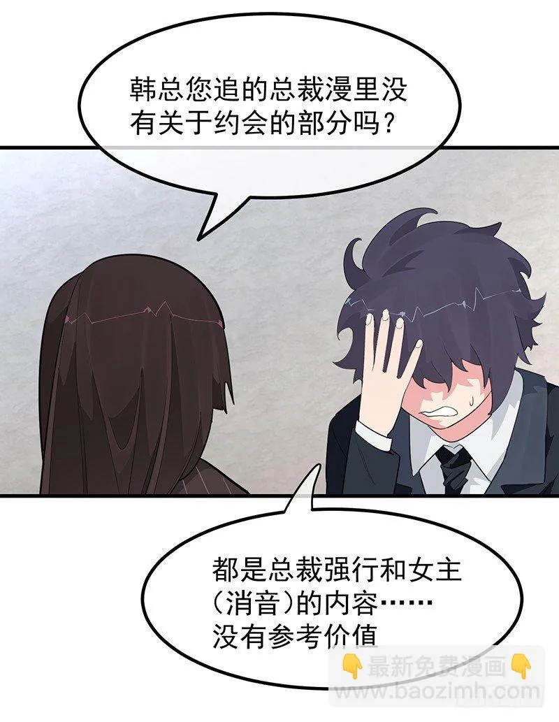 15章.伏特加和大列巴 第20页