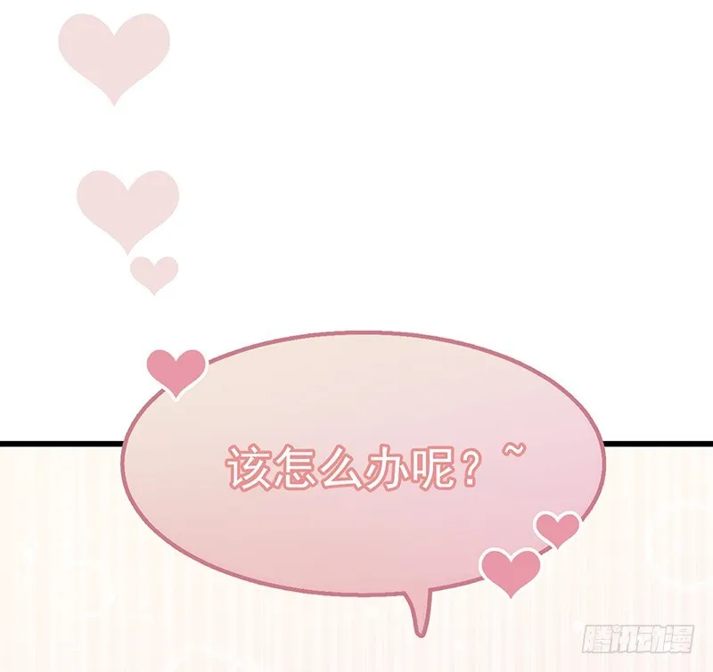 11章.我好的不能再好了 第12页