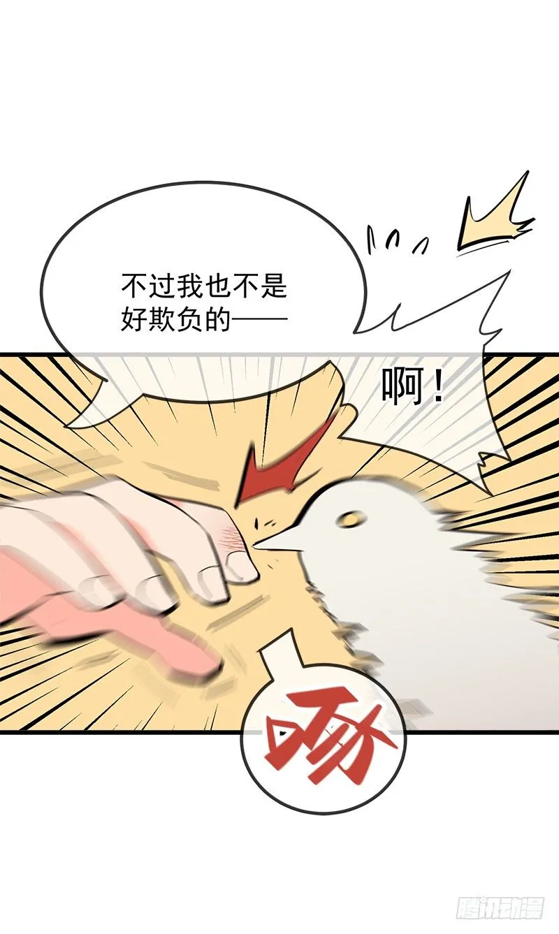 第二章.我们又不是总裁漫 第59页