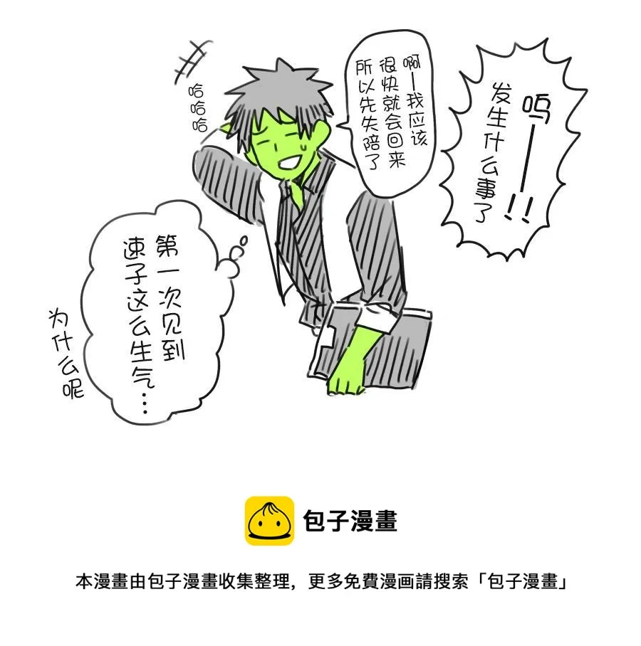 第1话 第8页