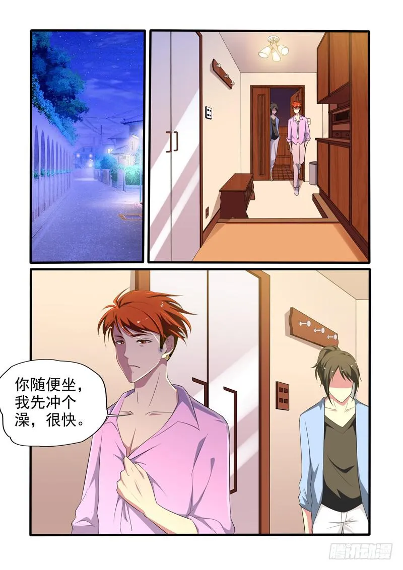 崔子希与崔子和 第3页