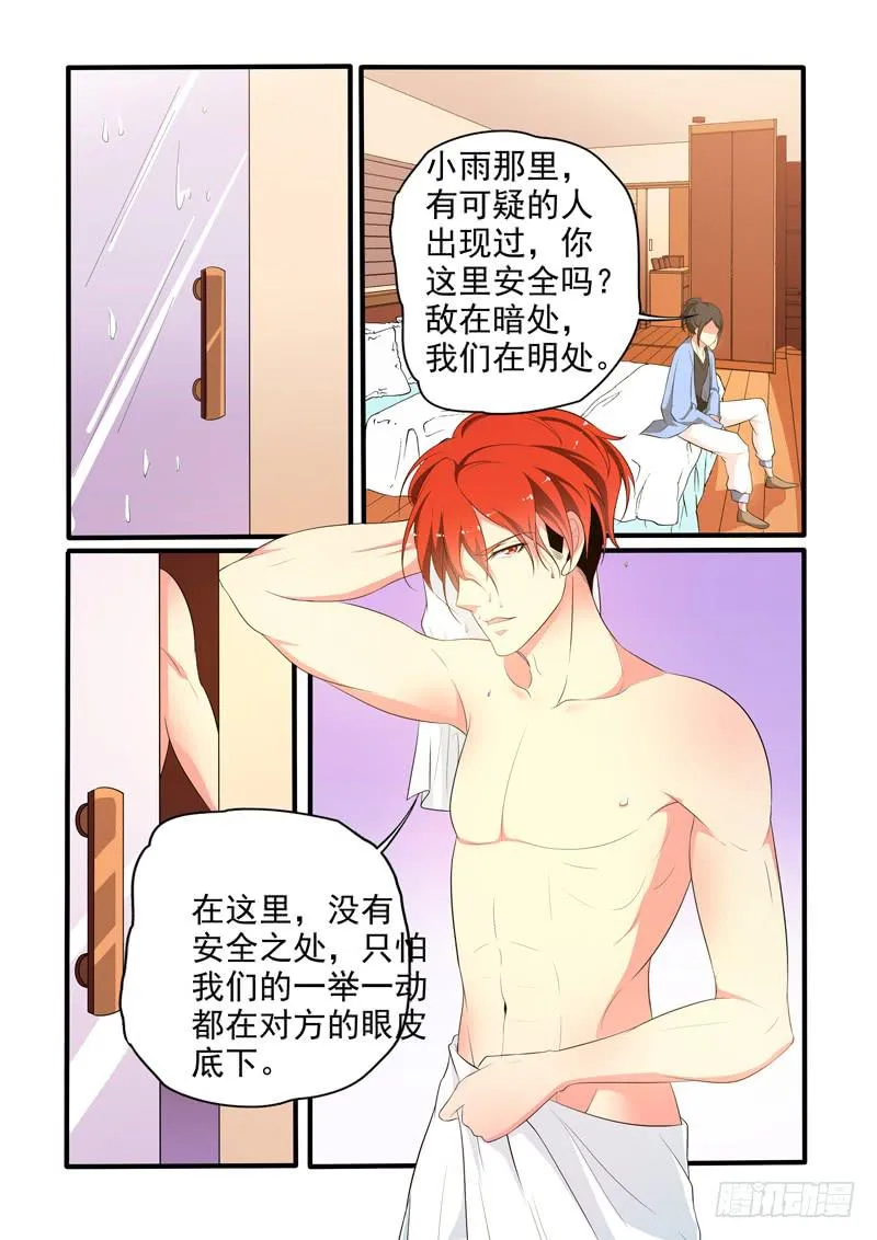 崔子希与崔子和 第4页