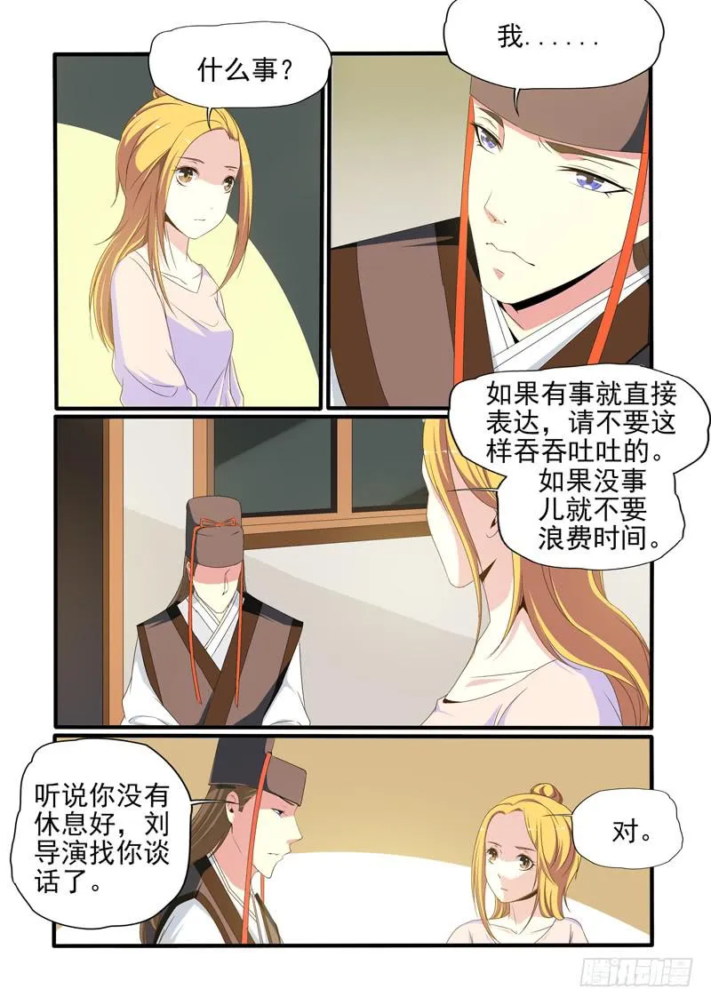 试探！ 第3页