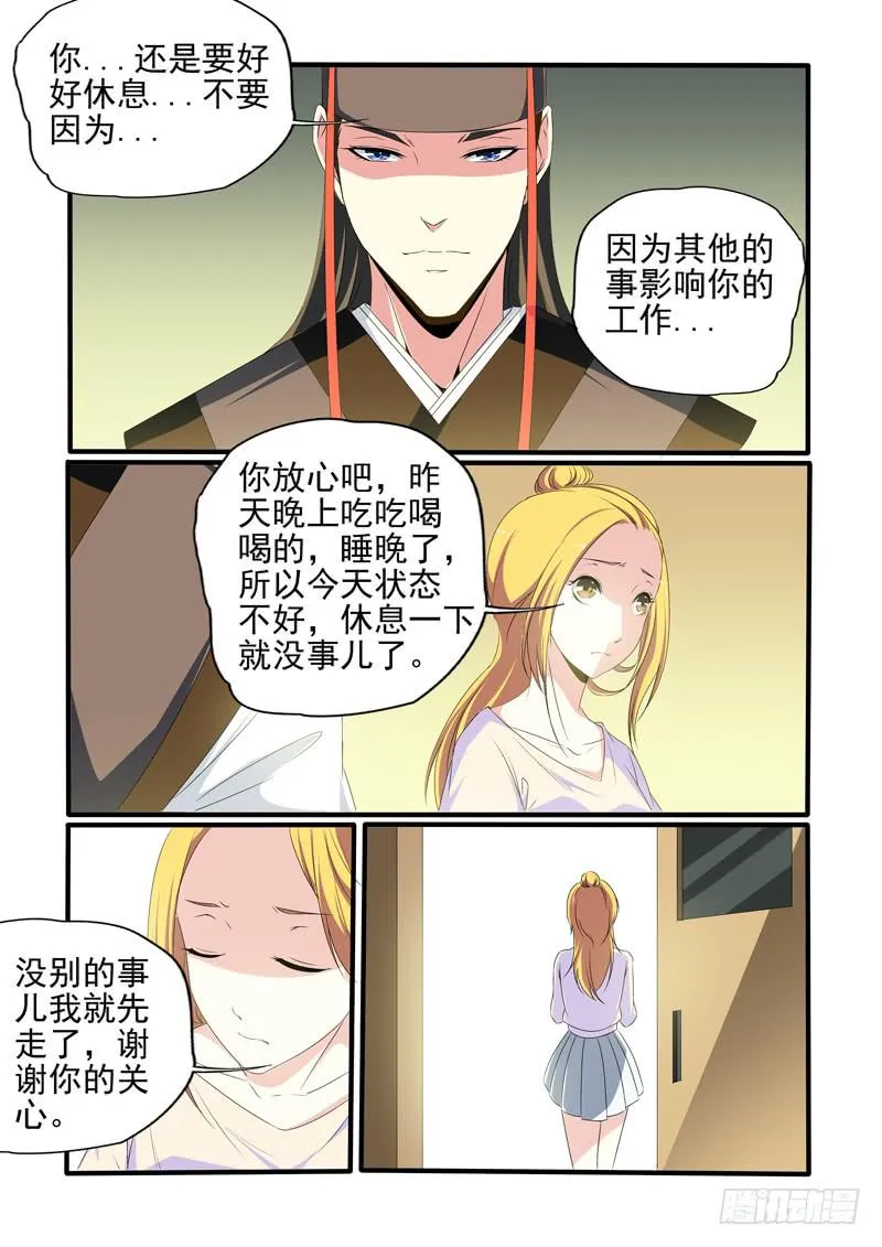 试探！ 第4页