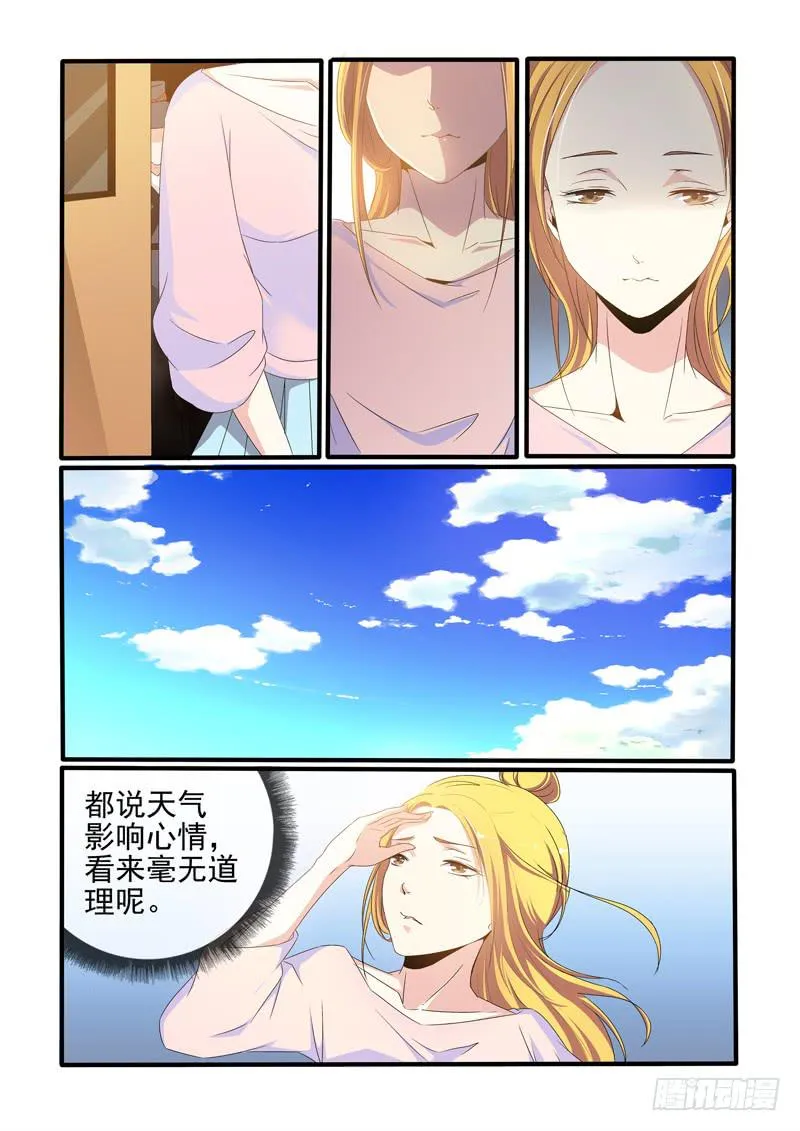 试探！ 第5页