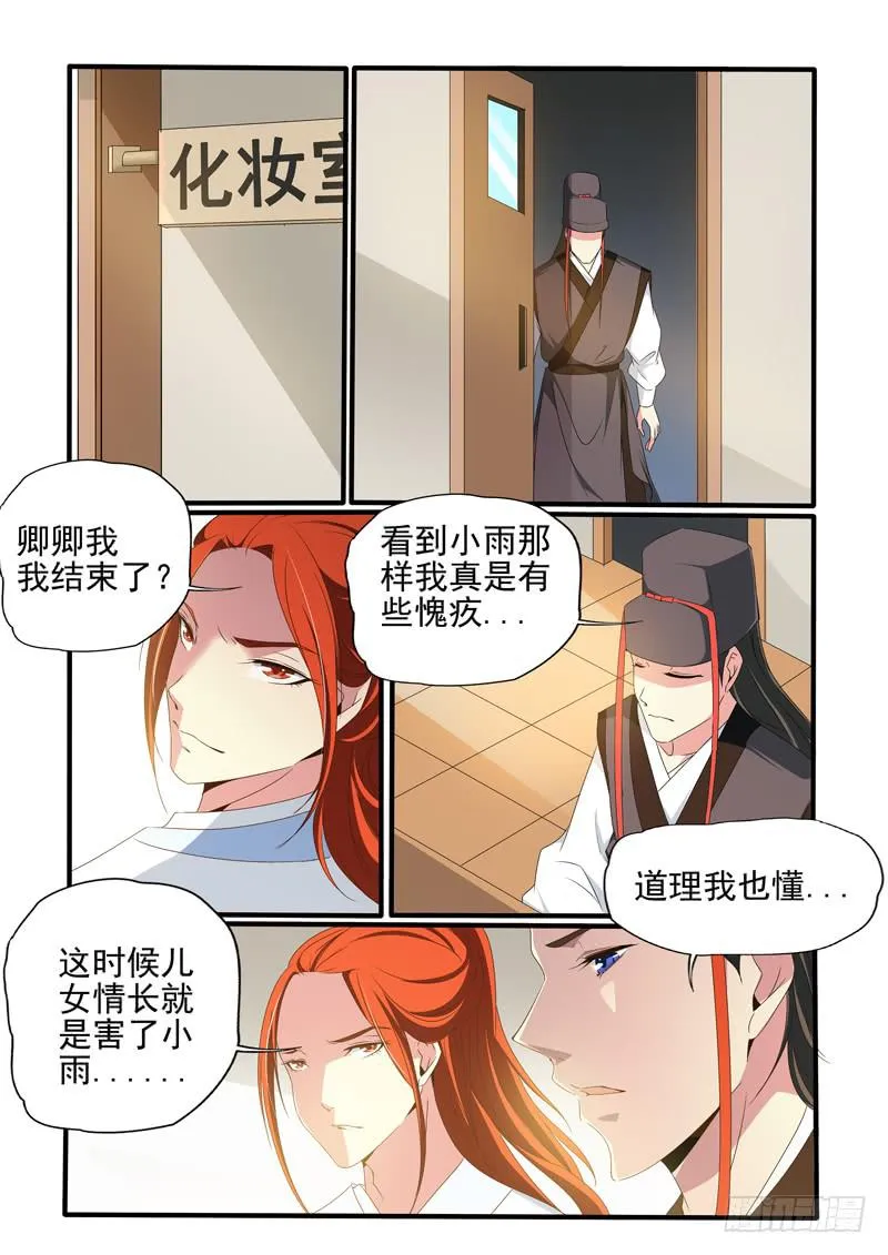 试探！ 第6页