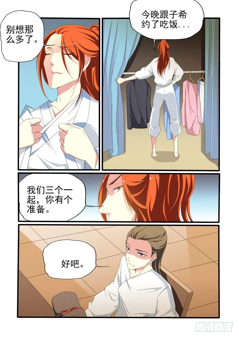 试探！ 第7页
