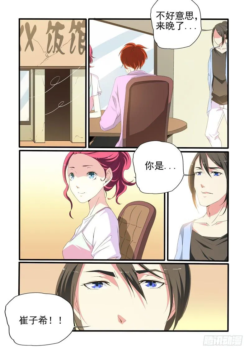 试探！ 第8页
