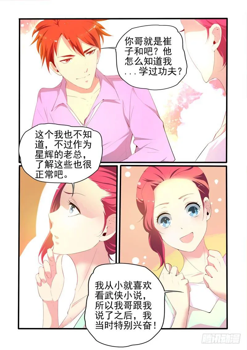 试探！ 第11页