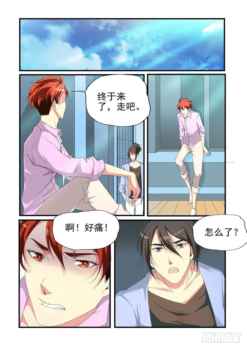 撒娇的白敖 第3页