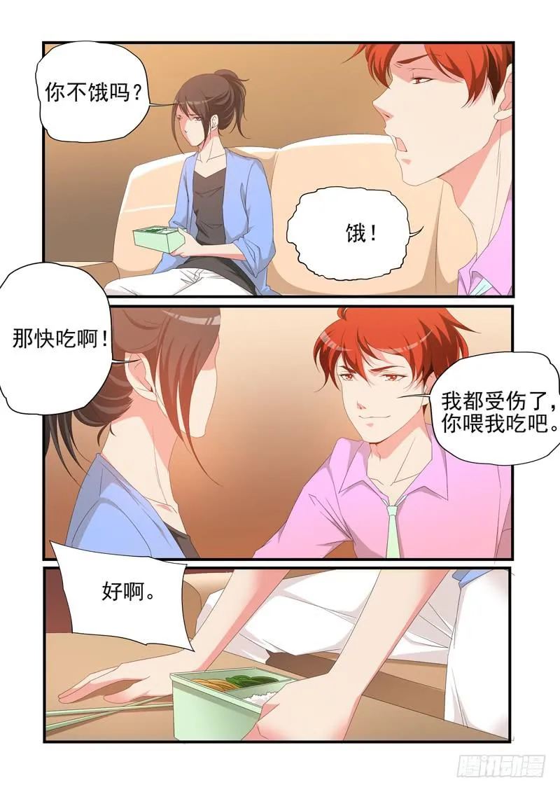 入手调查 第3页