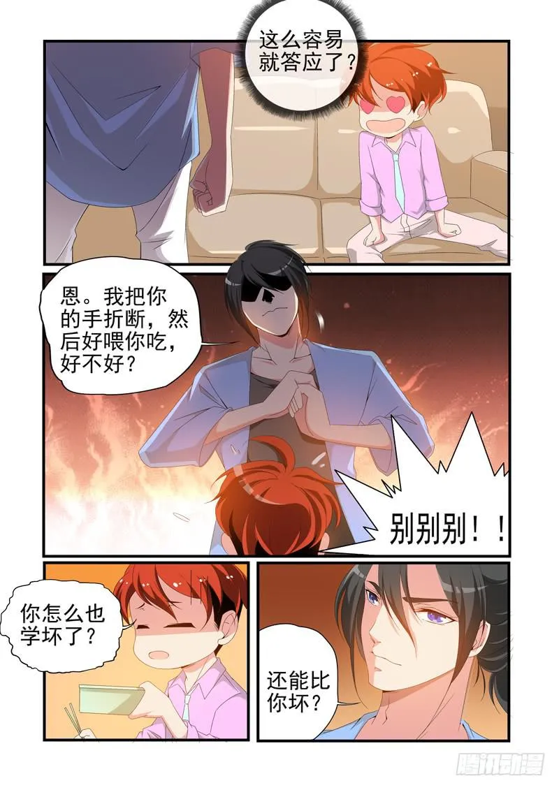 入手调查 第4页