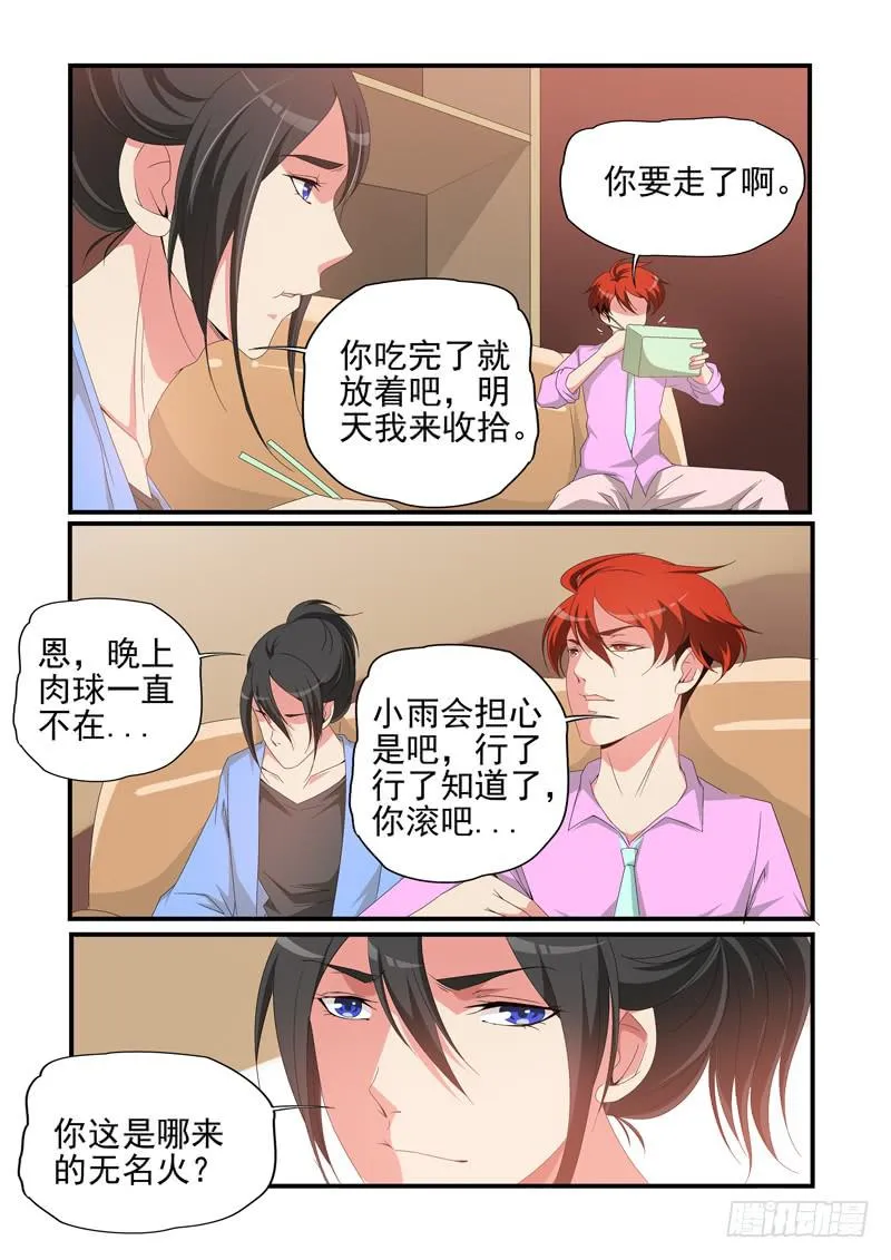 入手调查 第5页