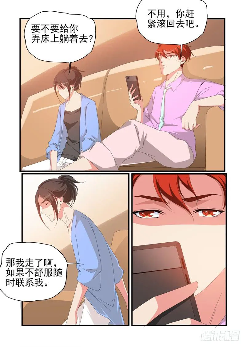 入手调查 第6页