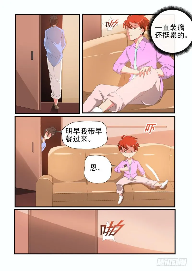 入手调查 第7页