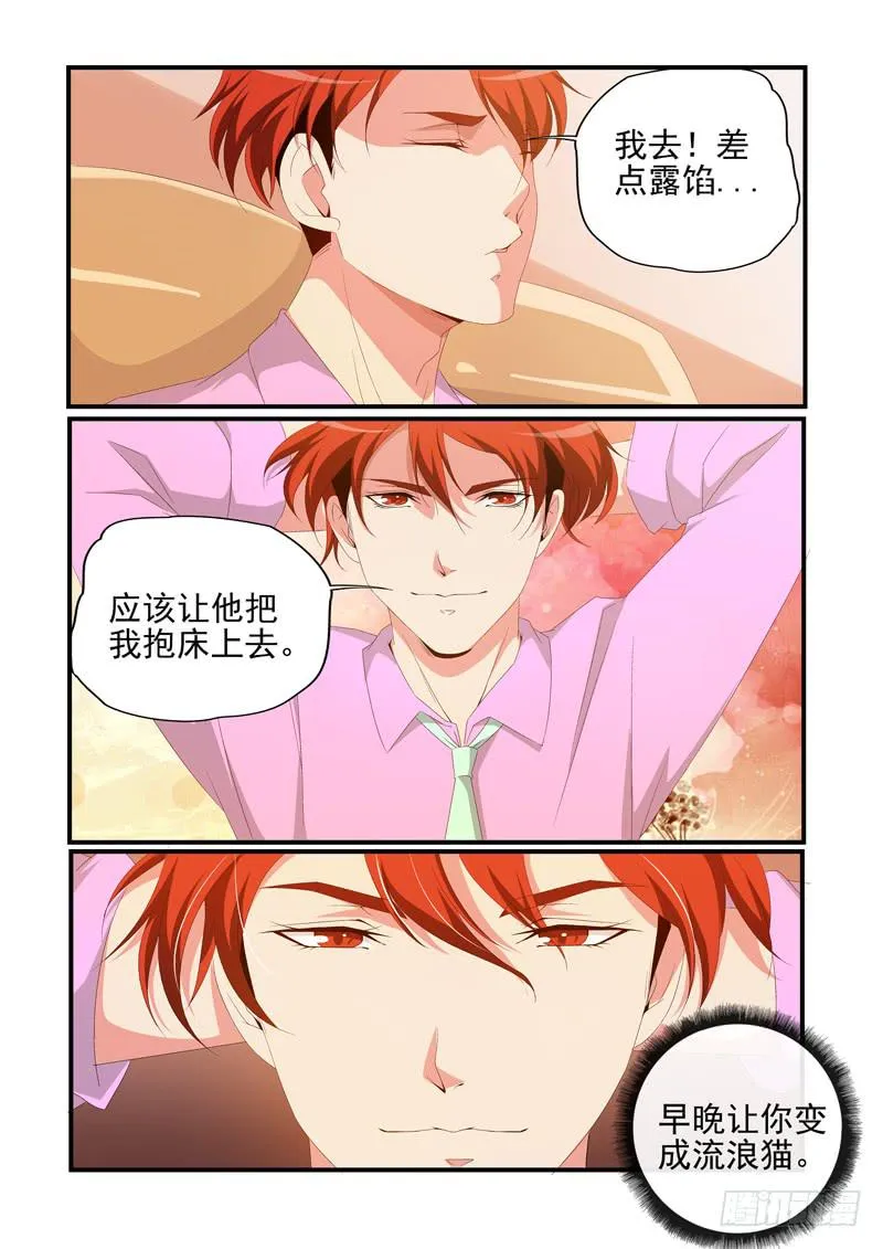 入手调查 第8页