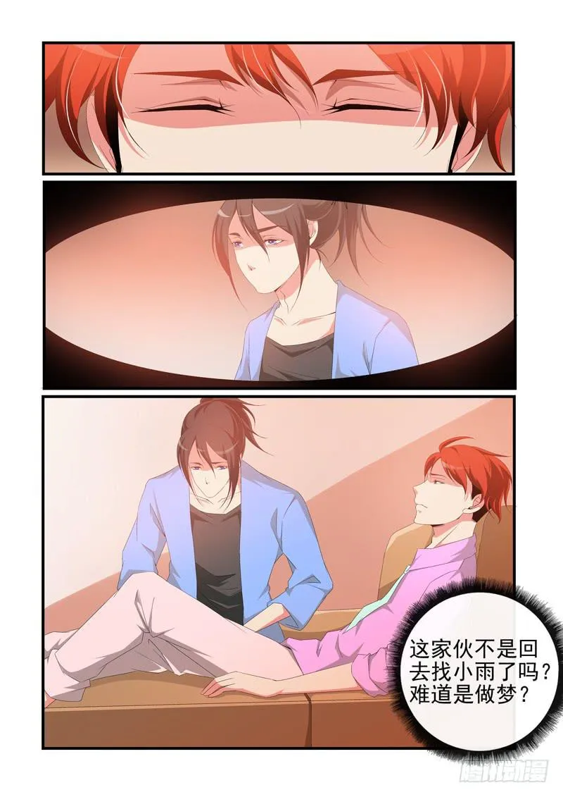入手调查 第9页