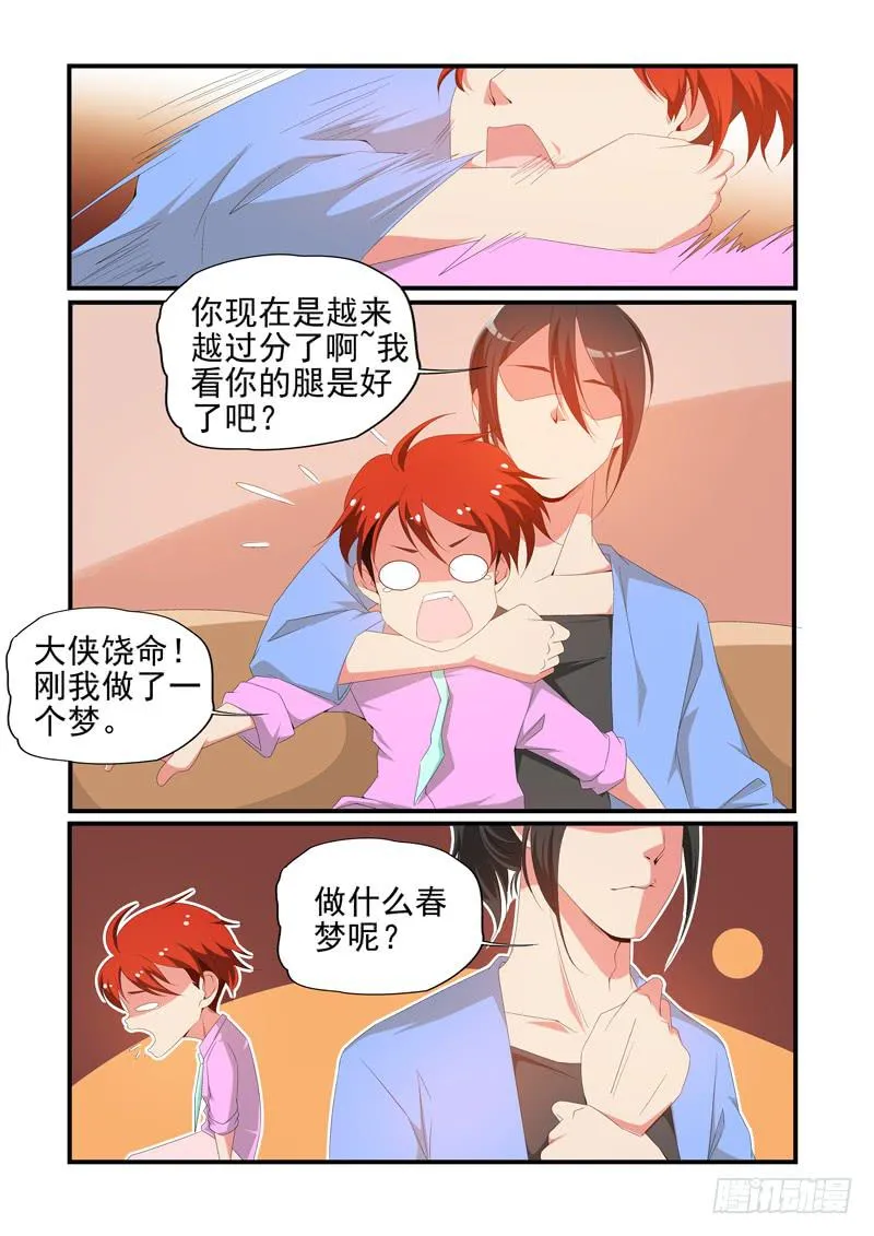入手调查 第11页