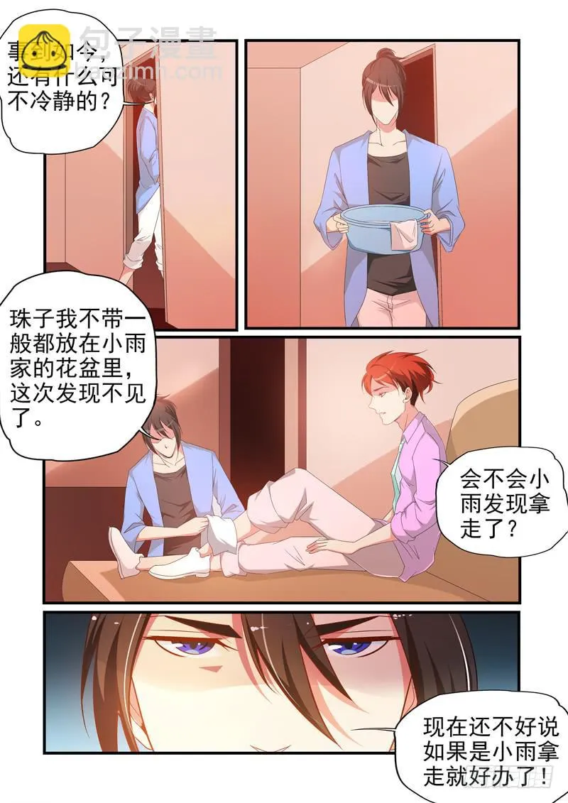 入手调查 第13页